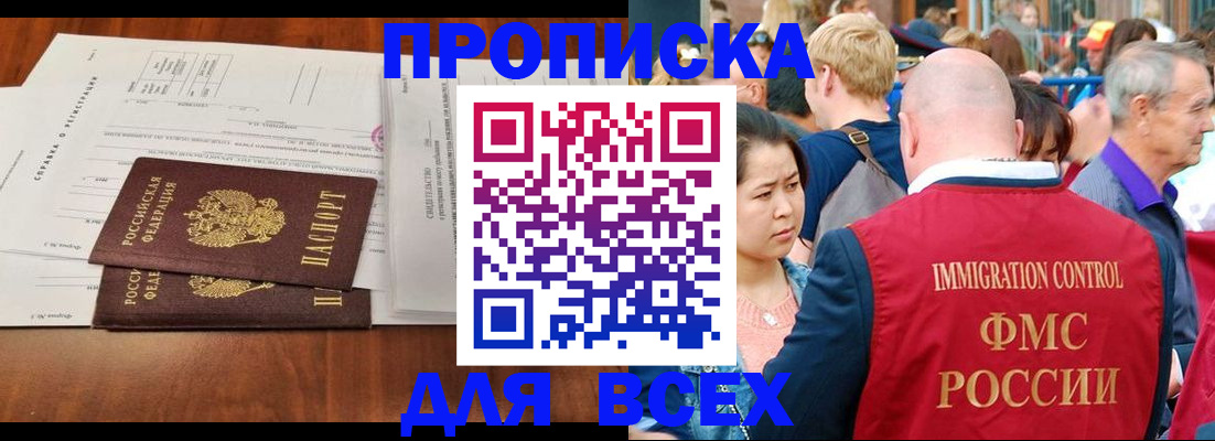 временная регистрация надежно в Поронайске