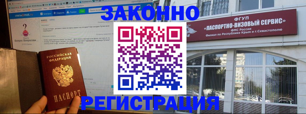 временная регистрация для всех в Поронайске