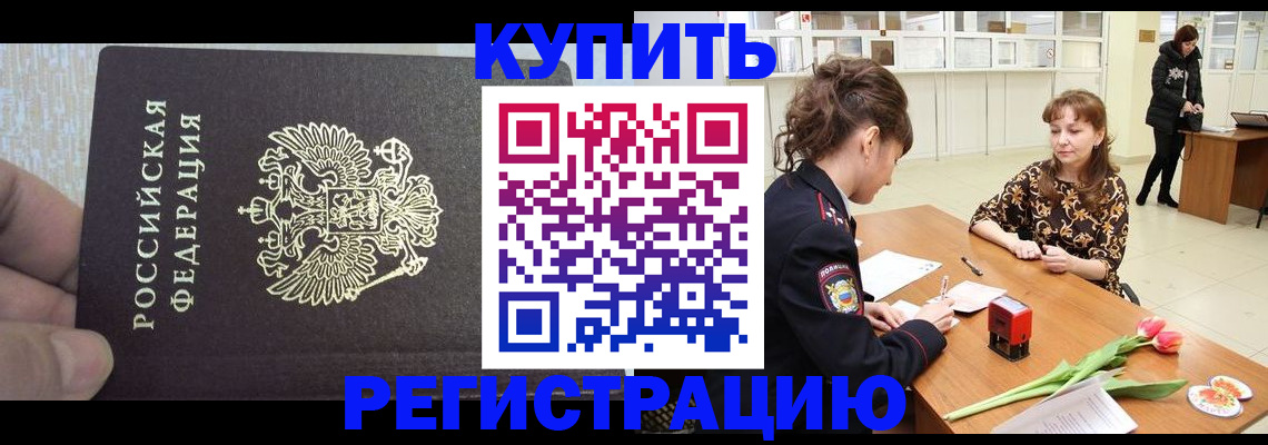 прописка поиск в Поронайске